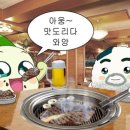 백조갈비