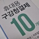 여행·출장용으로 집에 쟁여 놓기 좋은.. 다이소 휴대용 구강청결제 [다이소 리뷰왕]