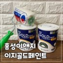 이앤지코리아 | 친환경페인트 홍성이앤지 이지골드