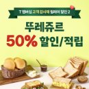 뚜레주르김해