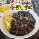 한솔반점 이미지