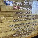 육쌈냉면청주점