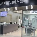 LG 서비스센터(구미) 이미지