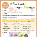 가족과 함께 쿠키만들기 이미지