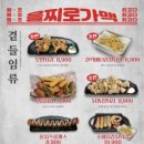 을찌로가맥 - 서구 월평중로 5-1 | 을찌로가맥