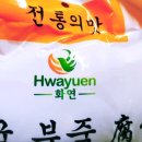 화연물산
