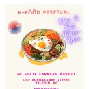 2024 랄리 K-Food Festival (11월 9일 토요일 오전 10 - 오후 4시, 파머스마켓) 이미지