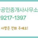 오케이공인중개사사무소 이미지