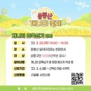 응봉개나리어린이공원 이미지