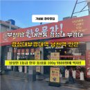 이디야커피부산롯데캐슬레전드점 | 부산 남구 대연동 경성대 [한우맛집] 고마한우묵자!!