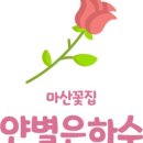 얀별은하수