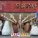 목화주단 네이버블로그