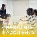 시흥시정왕종합사회복지관 | 시흥정왕종합사회복지관 학생 퍼스널컬러 출장 컨설팅