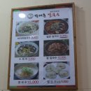 검정물병 | 전주 혁신도시 점심 맛집 추천 , 시원한 국물에 바지락이 듬뿍 들어간 박태훈 칼국수 후기