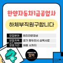 한양자동차전문정비 이미지