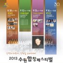 시민화합 합창페스티벌 이미지