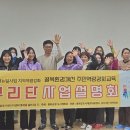 새댁수리단 서울뉴스통신