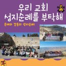 홀리랜드투어 이미지