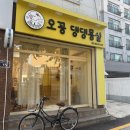 댕댕묭실 이미지