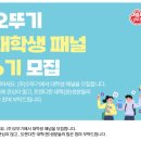 (주)오뚜기중앙연구소 이미지