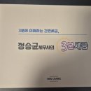 정승균세무회계사무소