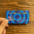 군산아구세상 이미지