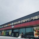 청운농협하나로마트 티스토리