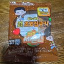 GS25 길동하이브점 | [퍼즐세븐틴 빵 후기] 민규야... 너 빵까지 만들었니? 우리 집은 지금 난리 났다