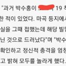 박수홍이 형 관련 문제를 깨달은 계기 이미지