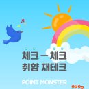 플랫폼몬스터 이미지