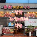 에드가6차 | [남악]화원이모네식당 - 이모네 묵은지닭볶음탕 진짜 맛있게 먹고 온 후기