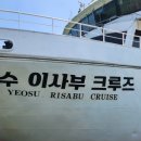 2026 여수세계섬박람회 입장료·일정! 이사부크루즈 타고 여수 앞바다 여행 후기