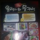 올랭이와물꾸럭 이미지