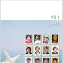 수필 - 김순길/손중하/백경화/김기태/이경숙/인설현/오석진/전월득 이미지