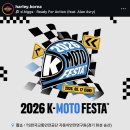 2026 MOTO FESTA. 5/17(sun) 이미지