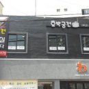 호박궁전헤어