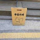 포동푸딩서울숲지점 | 포동푸딩 서울숲점 내돈내산 방문후기/ 포동푸딩 성수/ 포동푸딩 서울숲점 두바이쫀득쿠키배달맛집...