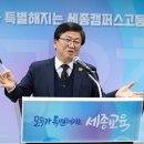 세종캠퍼스고등학교 이미지