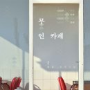 카페여행소설