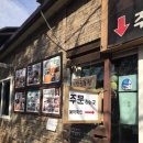 천왕농원 | 이영자 픽+3대천왕 가평 솥뚜껑 닭볶음탕 산골농원