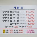 숫지다능이버섯갈비탕&삼계탕 이미지