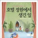 정원호텔 이미지