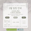 청담삼성정신건강의학과의원 | [공지] *2월부터 진료 일정이 일부 조정됩니다*