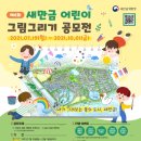 새만금초등학교 티스토리