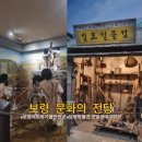 지혜 쑥쑥 우리 역사 놀이터 | 보령관광지 보령 문화의 전당 보령박물관 갯벌생태과학관 아이와 가볼만한 곳