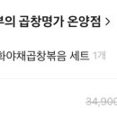 온양명가 이미지