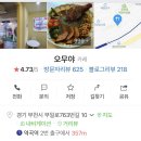 부일로763번길 이미지