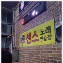 지중해노래연습장 이미지