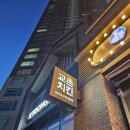 250325 교촌치킨 동탄역점 후기