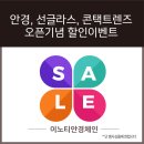 이노티 안경 혁신 LH점 네이버블로그